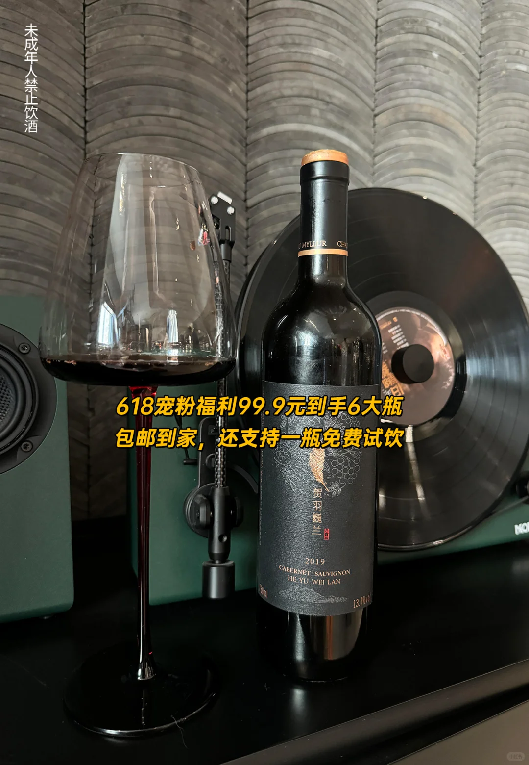 这瓶半甜红我能回购到停产！还能白嫖试喝
