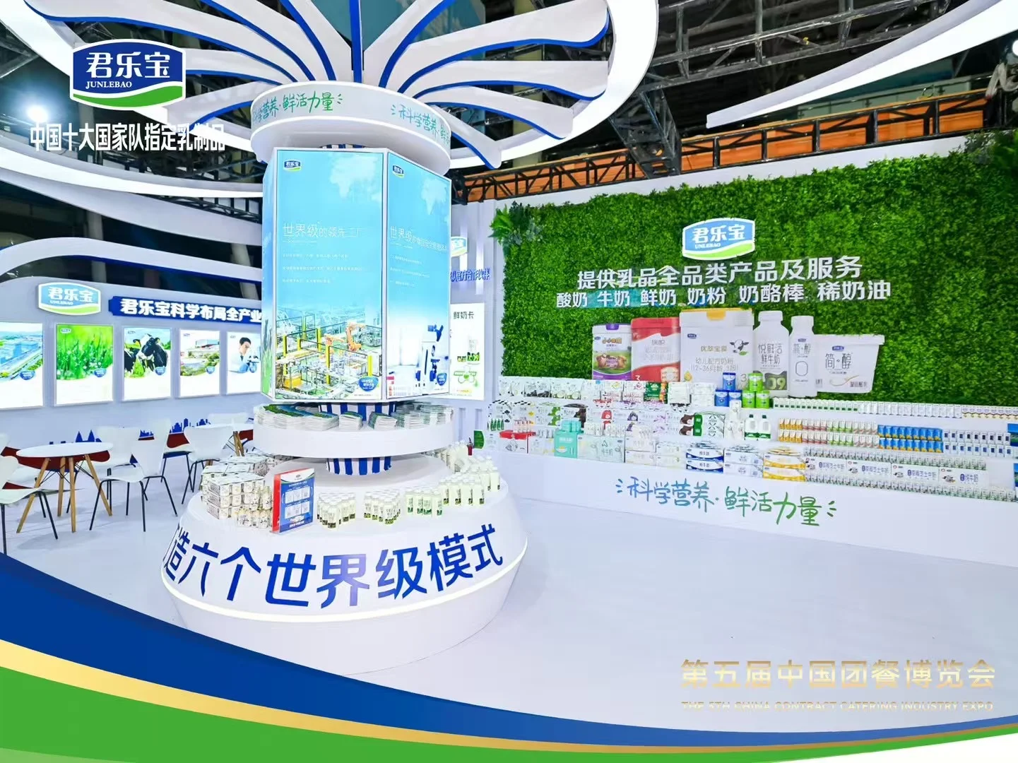 君乐宝奶展完美落地啦！！！???