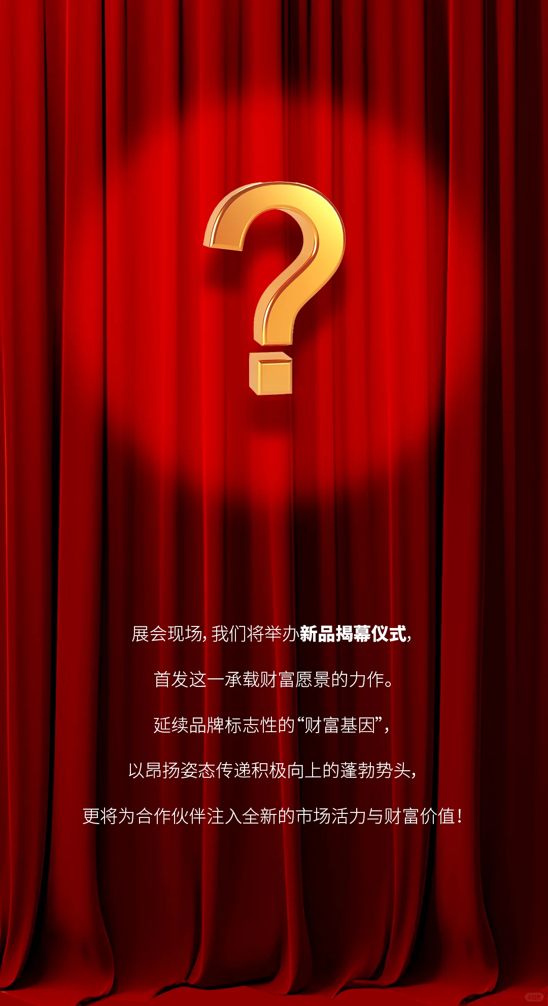 8月8日惊喜揭晓！