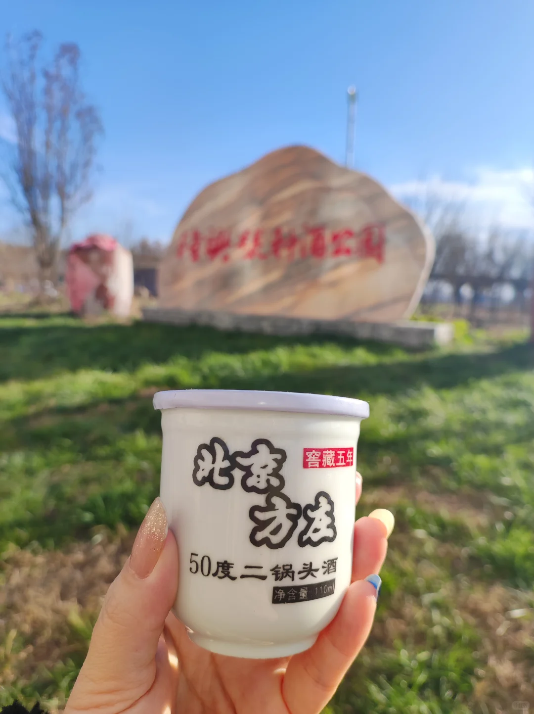 博物馆/酒文化/北京南路烧酒博物馆
