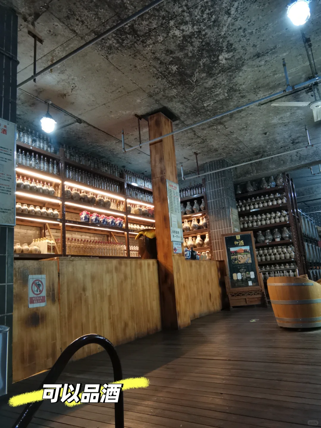 北京南路烧酒文化博物馆