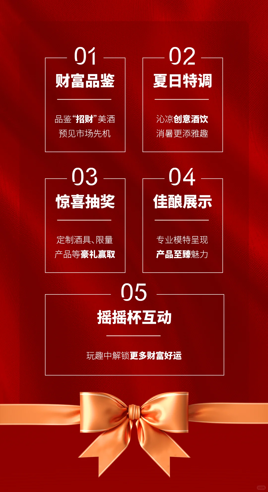 8月8日惊喜揭晓！