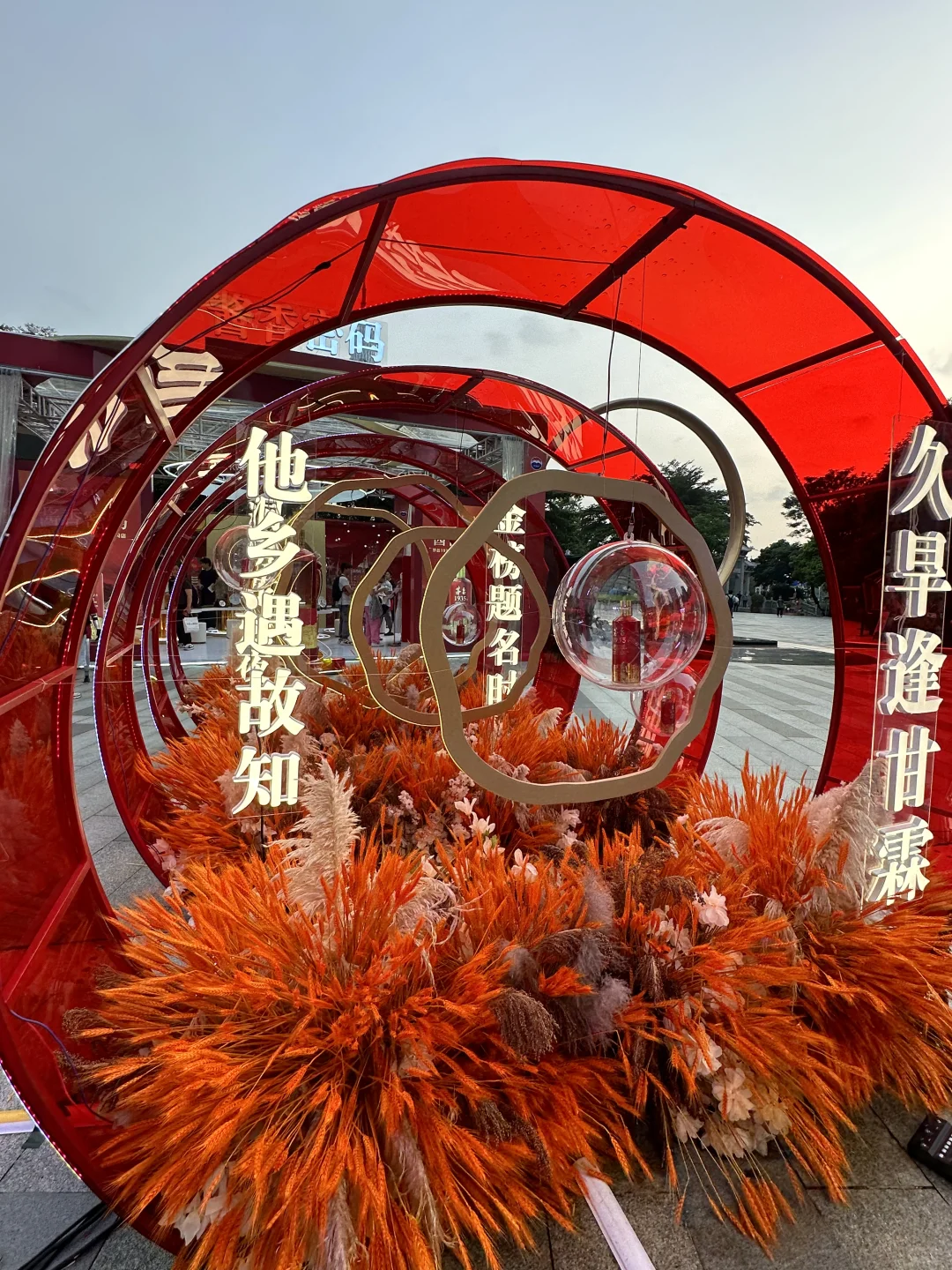 茅台快闪活动来天德广场啦，赶紧来薅羊毛！