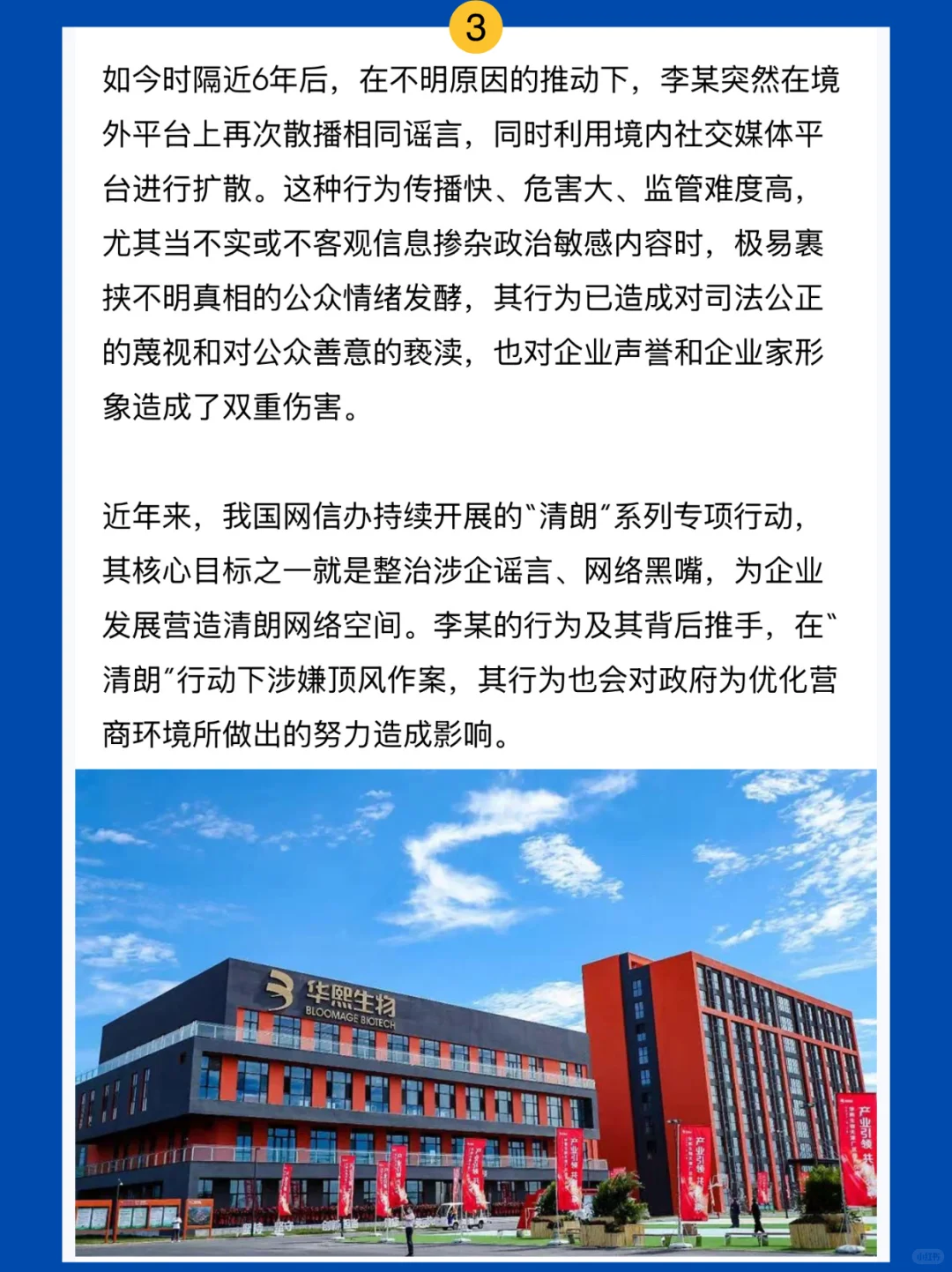 行业协会:系统性境内外黑公关隐藏复杂动机