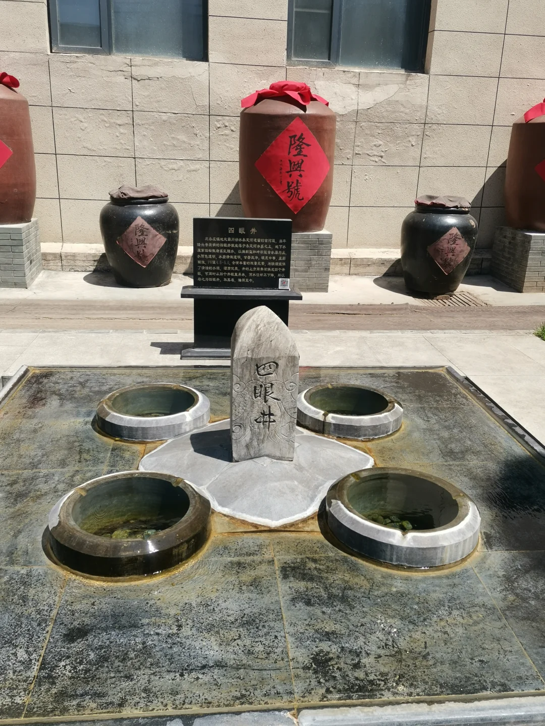 北京南路烧酒文化博物馆