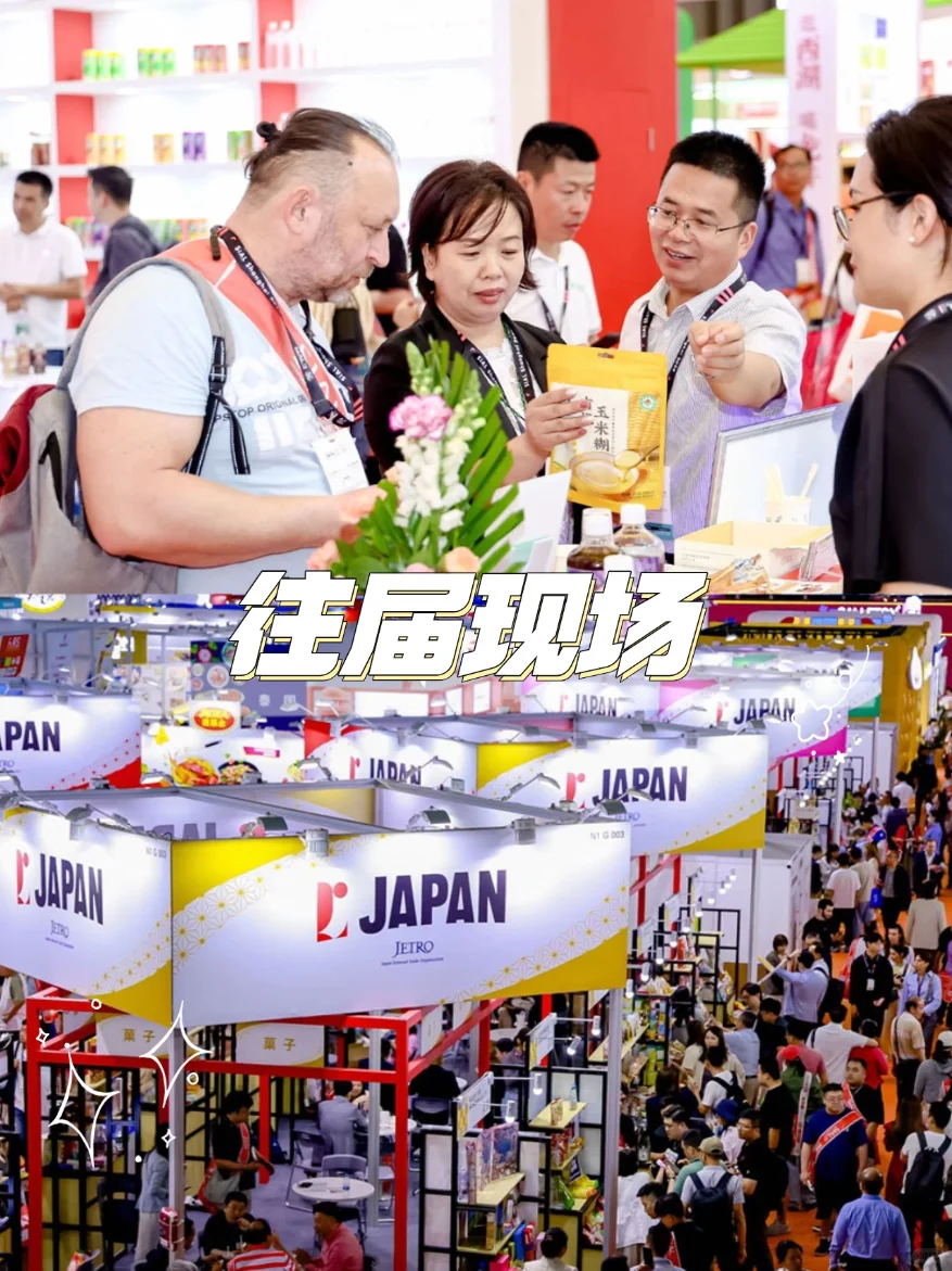 SIAL西雅食品展（深圳）免费逛展攻略来啦~