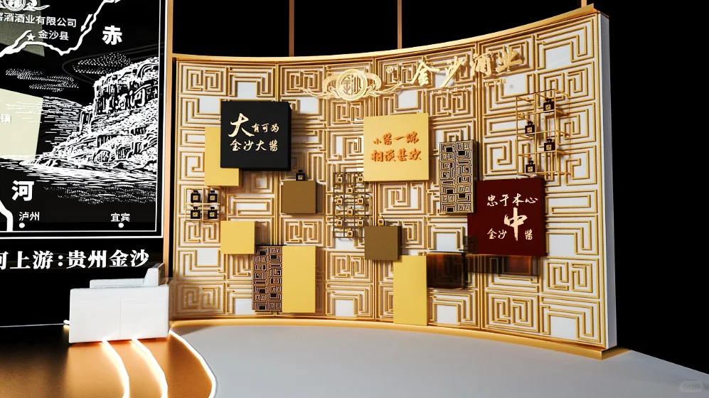 展位搭建设计 | 白酒展会