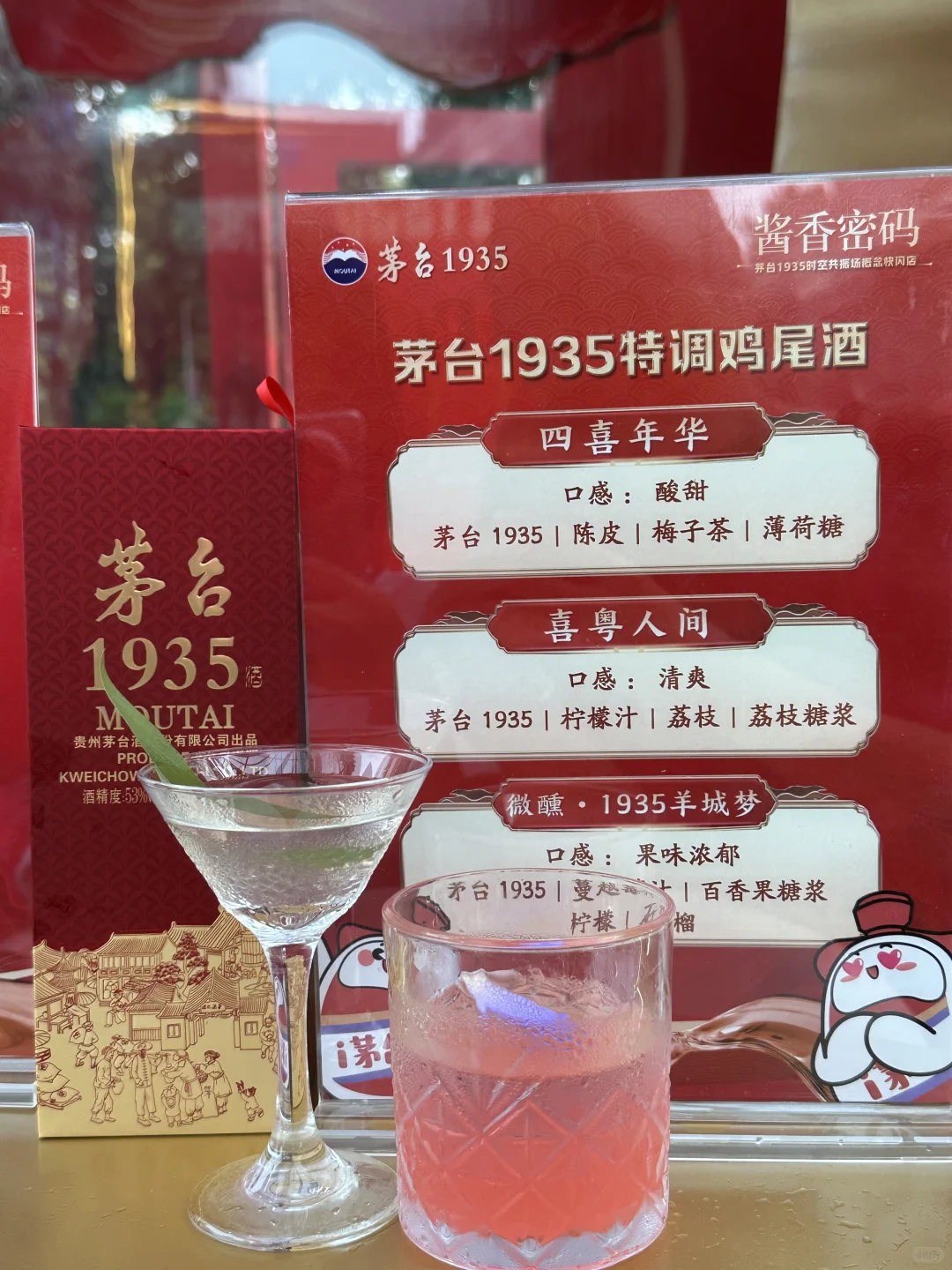 茅台快闪活动来天德广场啦，赶紧来薅羊毛！