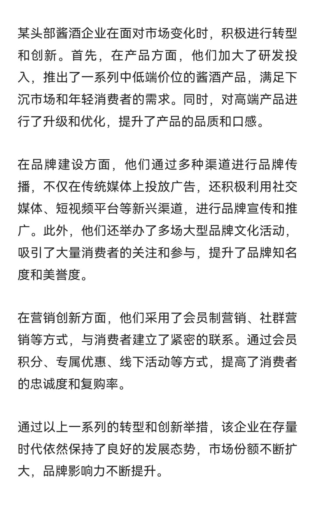 80后酱酒人：在“存量时代”如何找到新增长