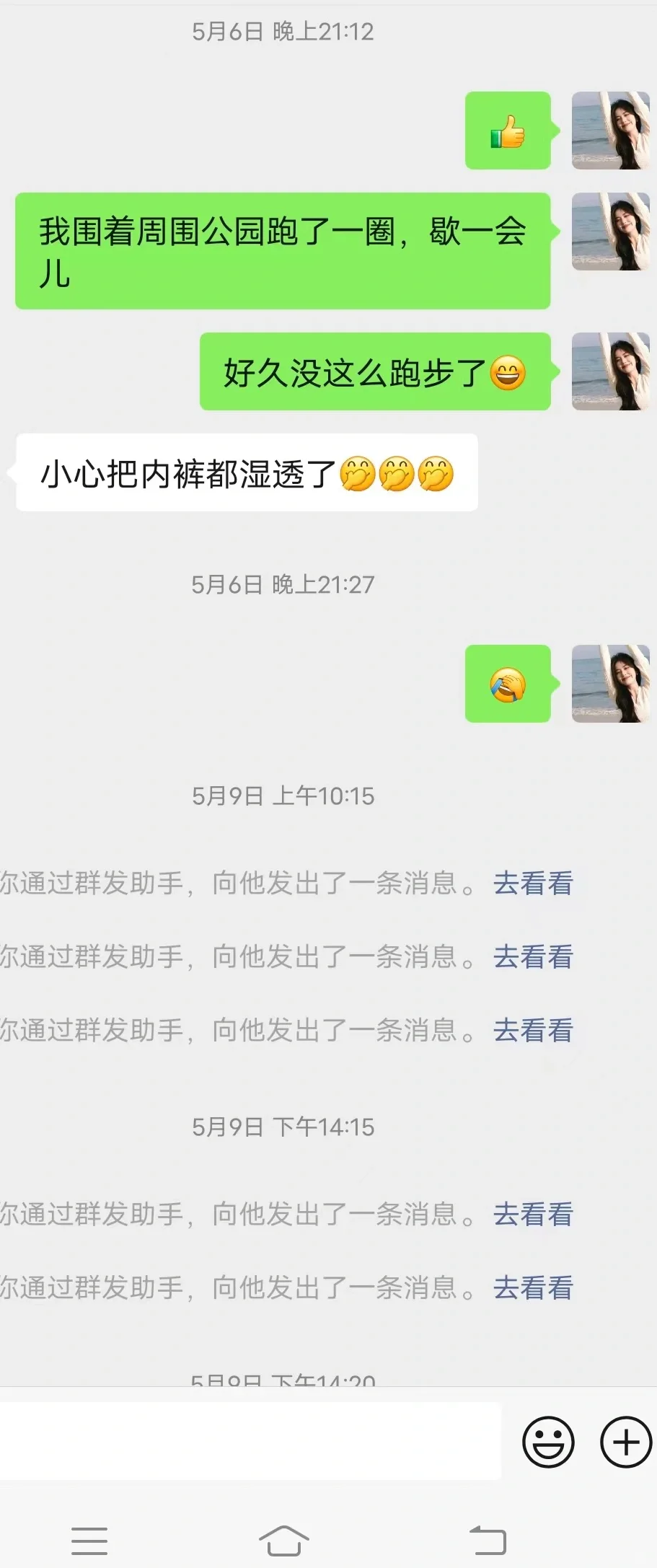 重生之干白酒销售