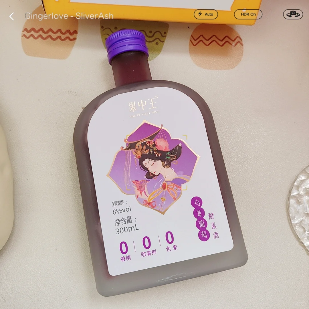 冰镇乌龙葡萄酒，热气全浇灭