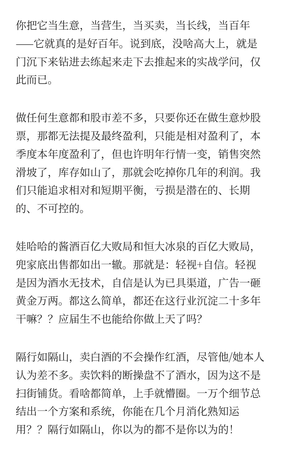 （73）酒水行业有没有技术含量