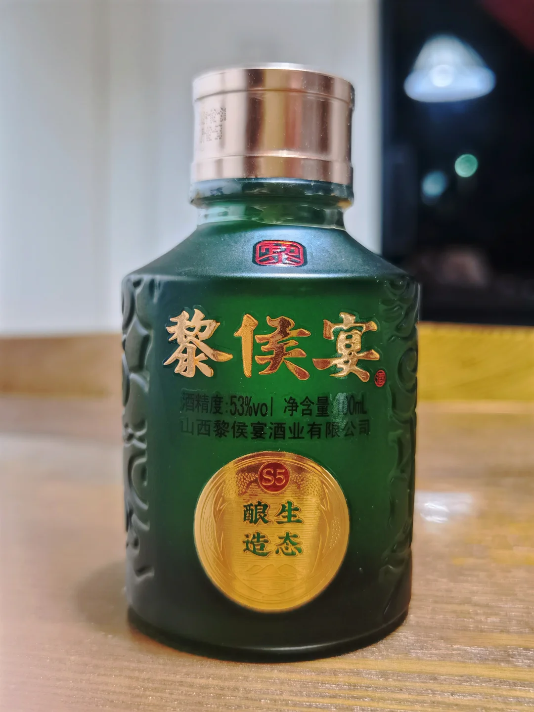 白酒测评山西长治清香型白酒黎侯宴S5小绿瓶