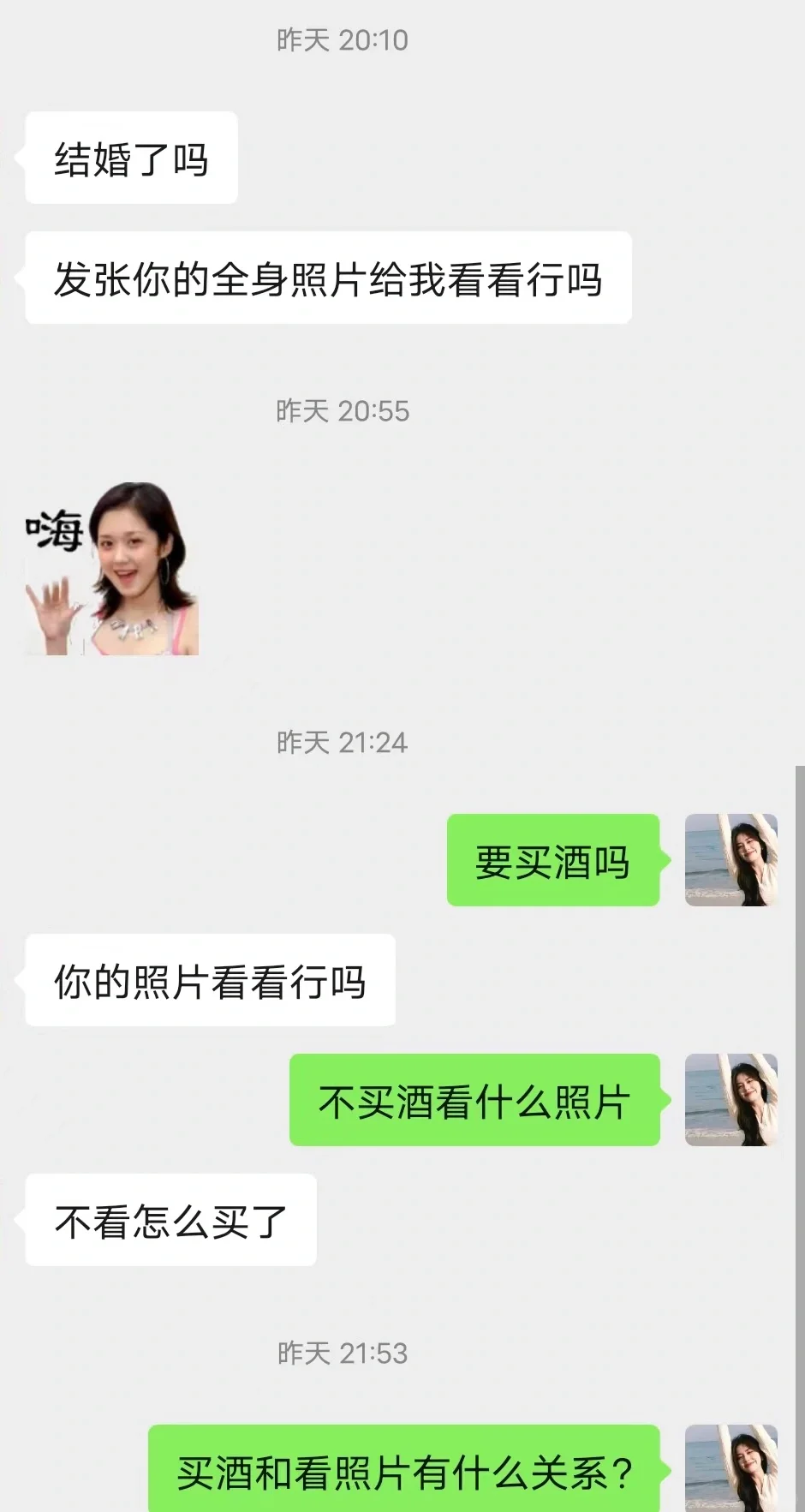 重生之干白酒销售