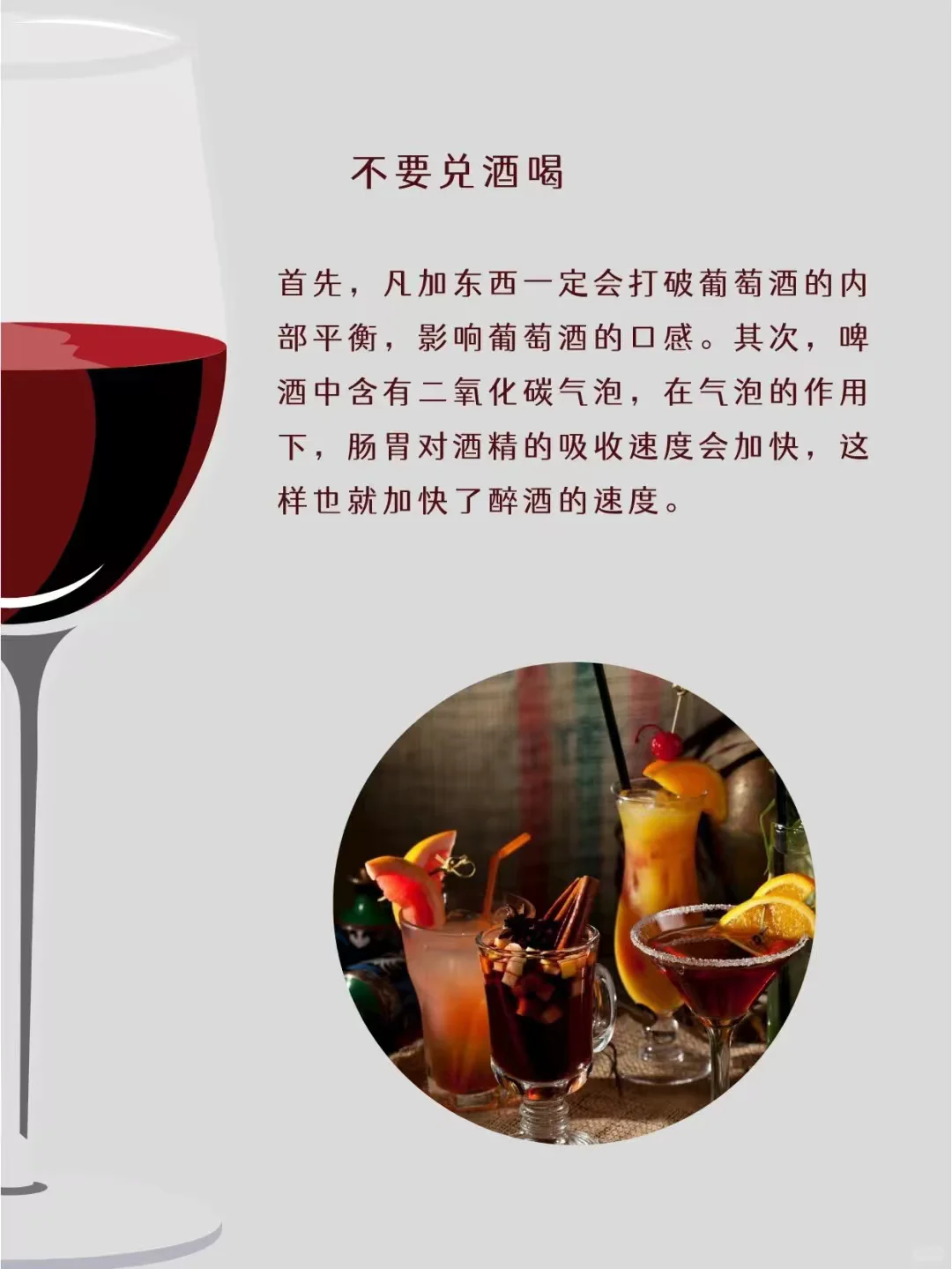 喝完葡萄酒注意事项，你知道吗？