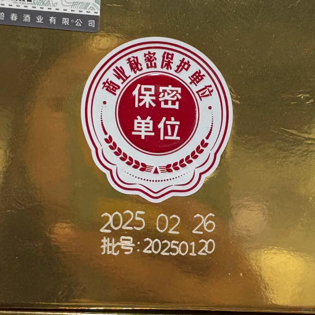 挖到宝！贵州老牌酱酒「碧春密15」，信息扒