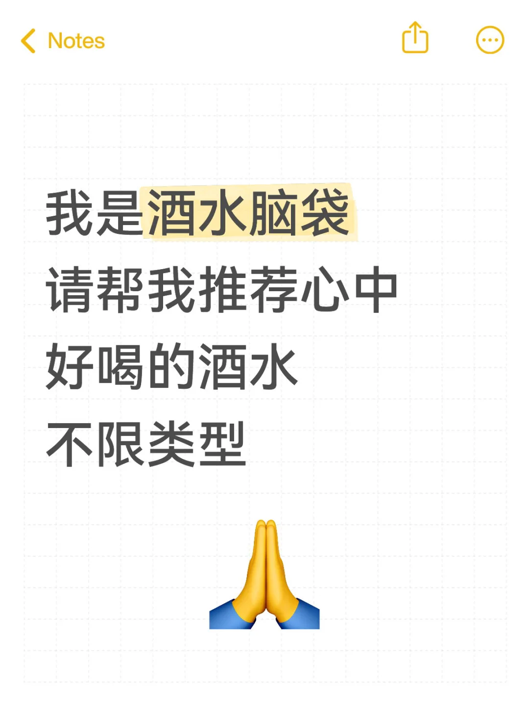 求推荐心中好喝的酒水