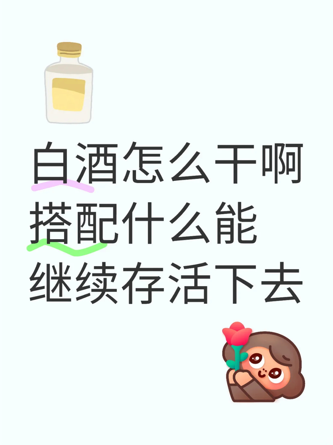 生意太难搞了?