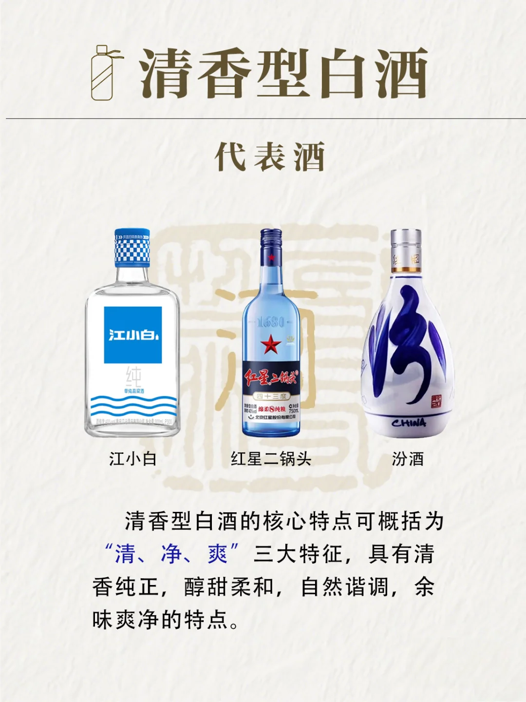 别再说白酒好辣了！今天解锁白酒的香水世界
