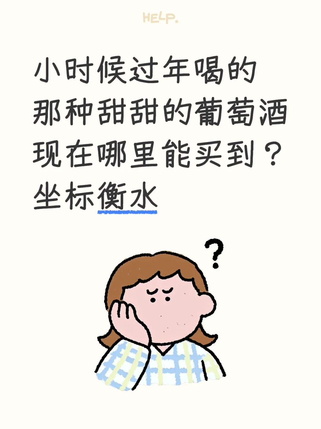 万能的小红书会帮我找到的吧！