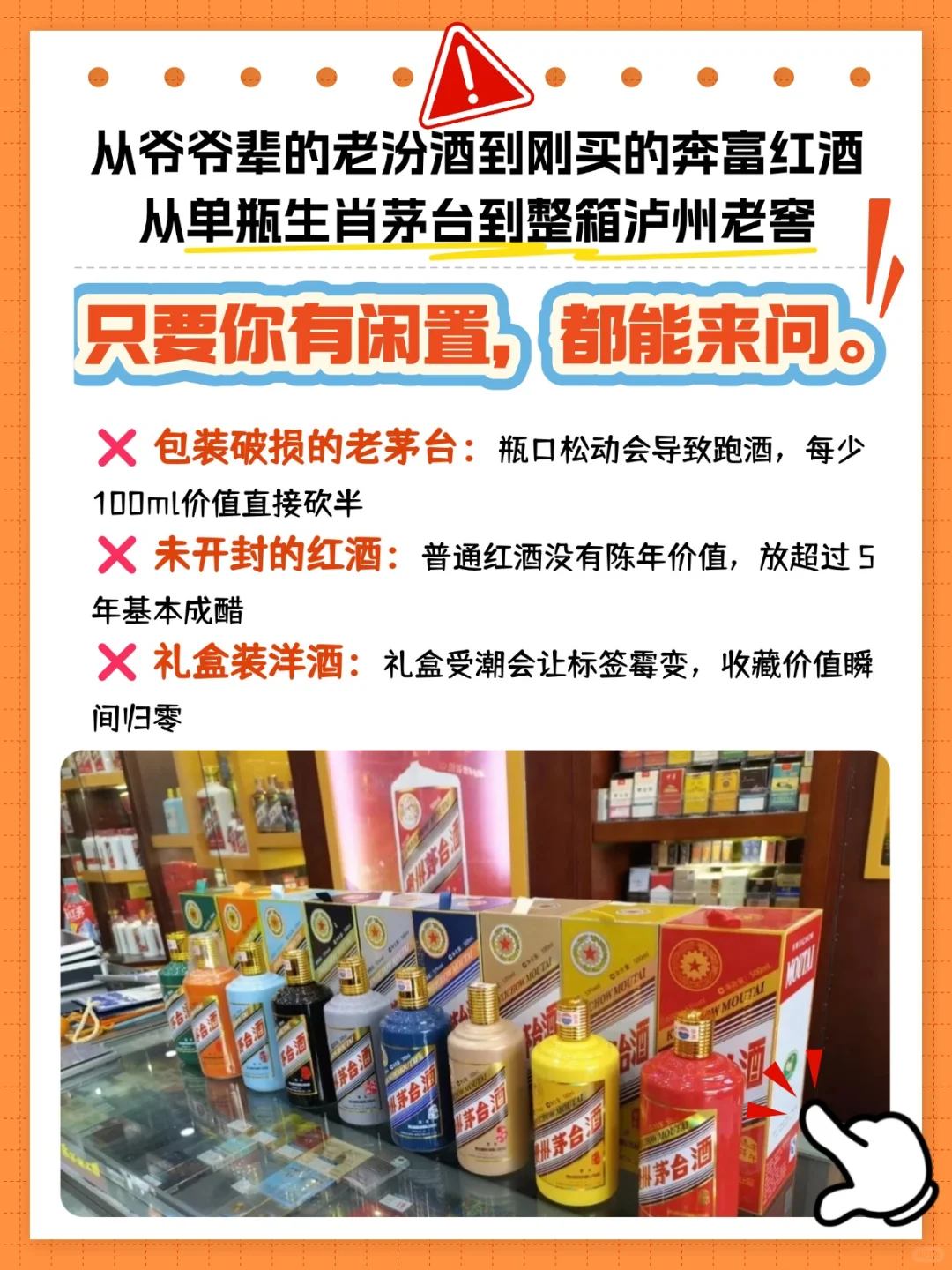 在石家庄，名酒、老酒回收，高价立结