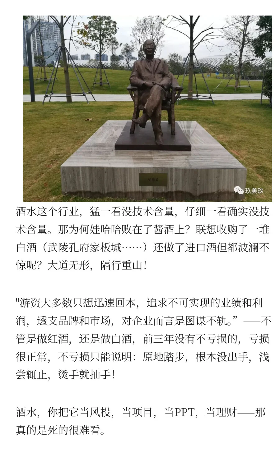 （73）酒水行业有没有技术含量