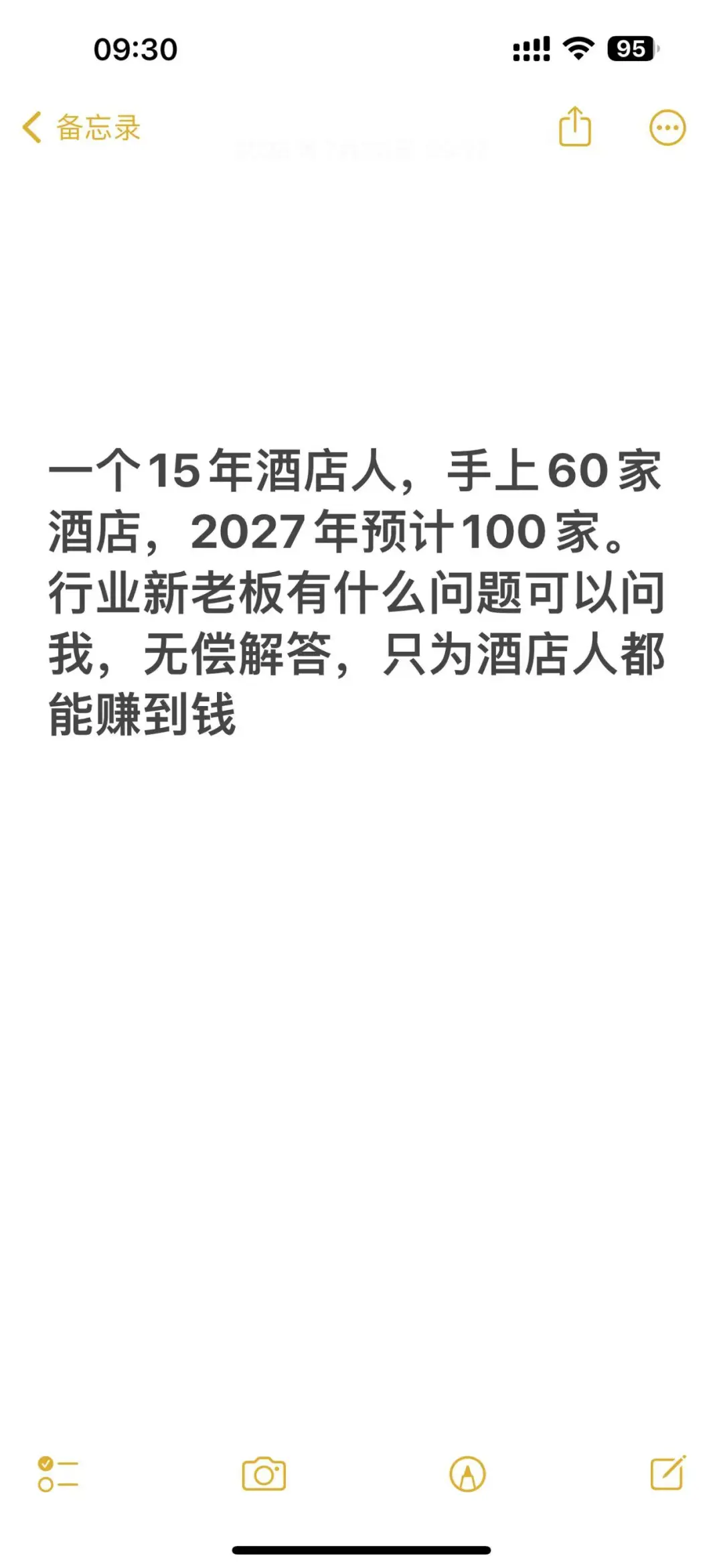加油酒店人