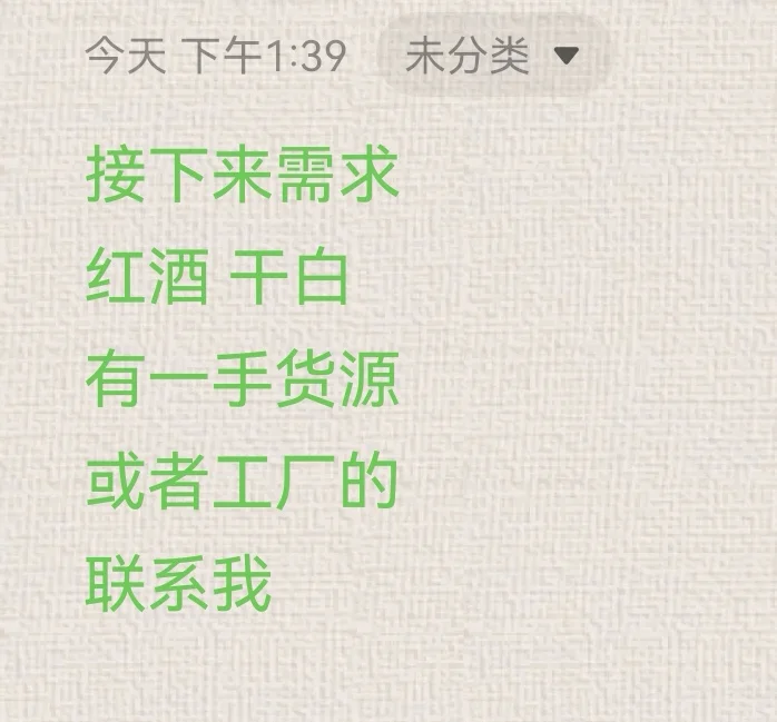 红酒 干白可以安排一波