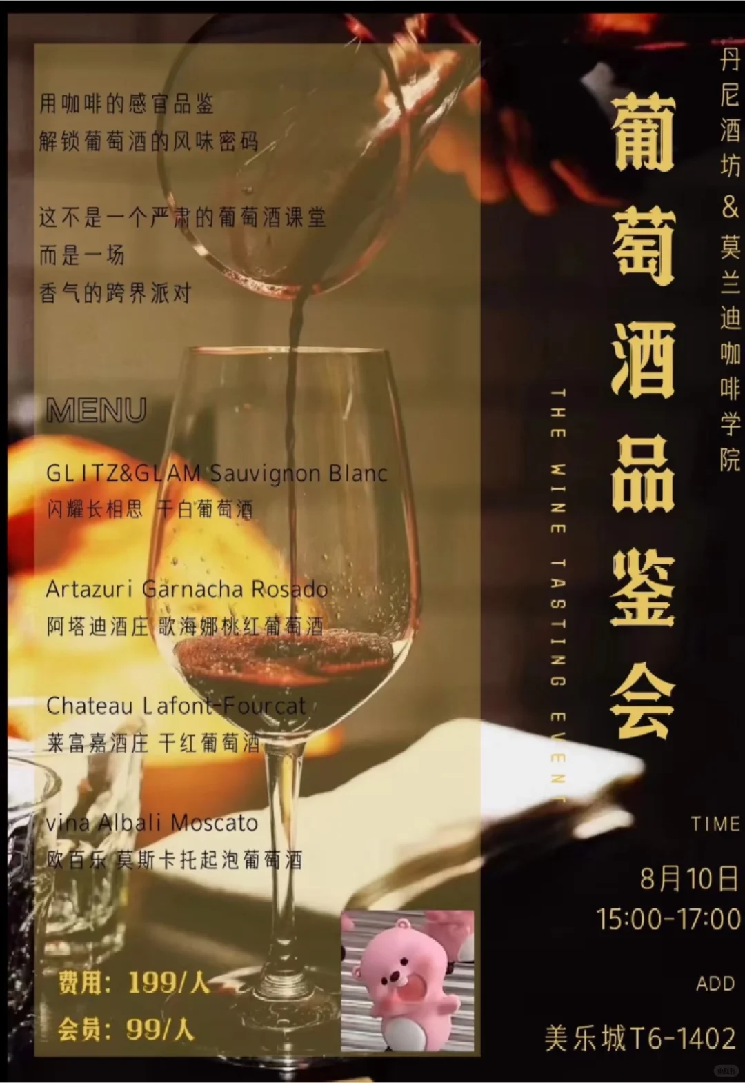 葡萄酒品鉴会|邯郸葡萄酒品鉴会