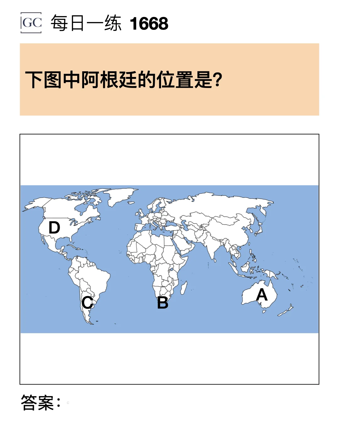 下图中的葡萄酒产自于哪里？