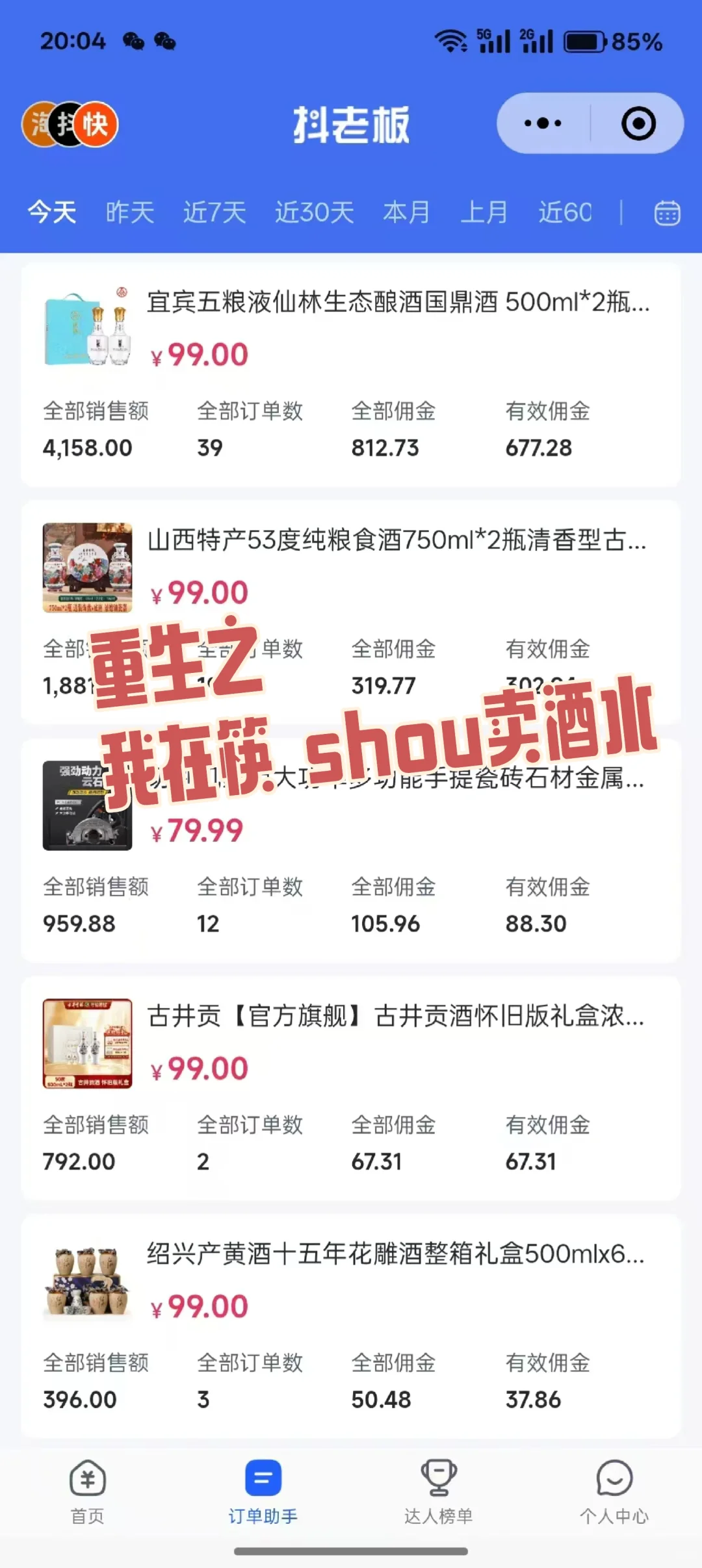 在冷门赛道我掘金了