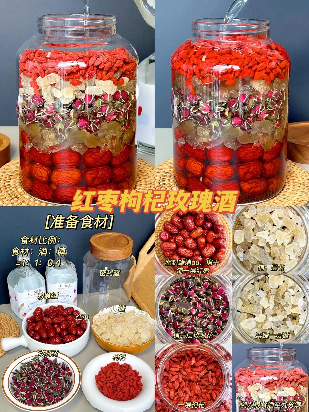 居然可以自己在家做果酒！？