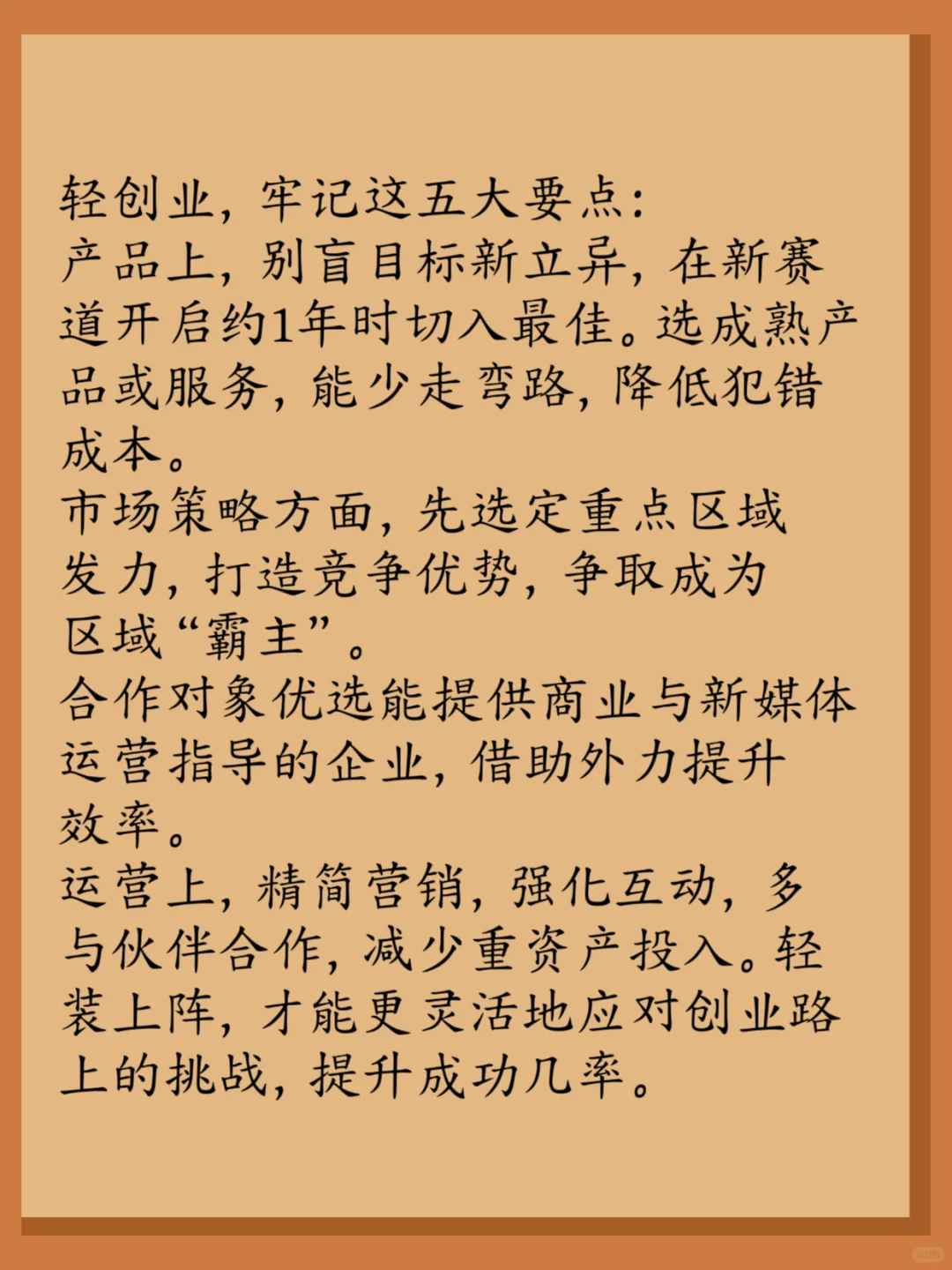 轻创业，是未来趋势。