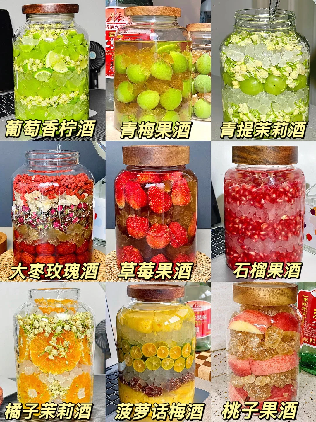 居然可以自己在家做果酒！？