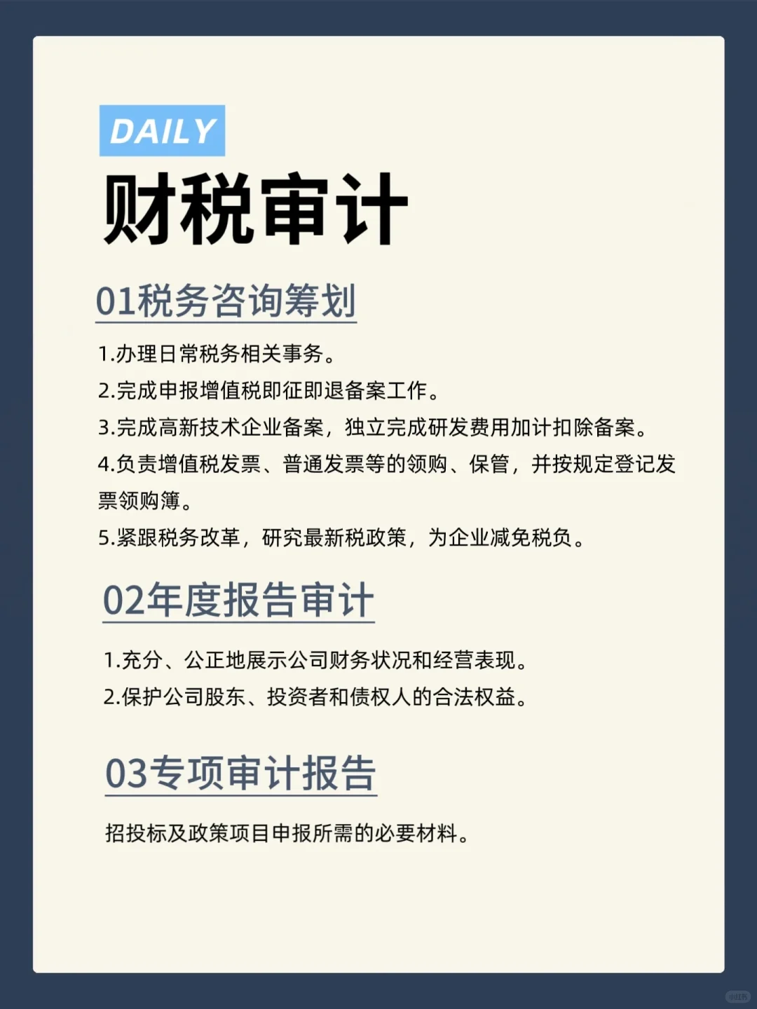 ?一站式科技服务平台?