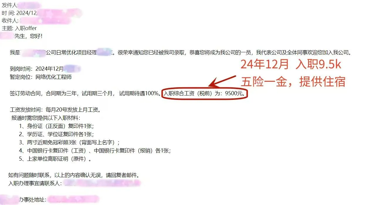 ?国企就业，真的香到不行！?