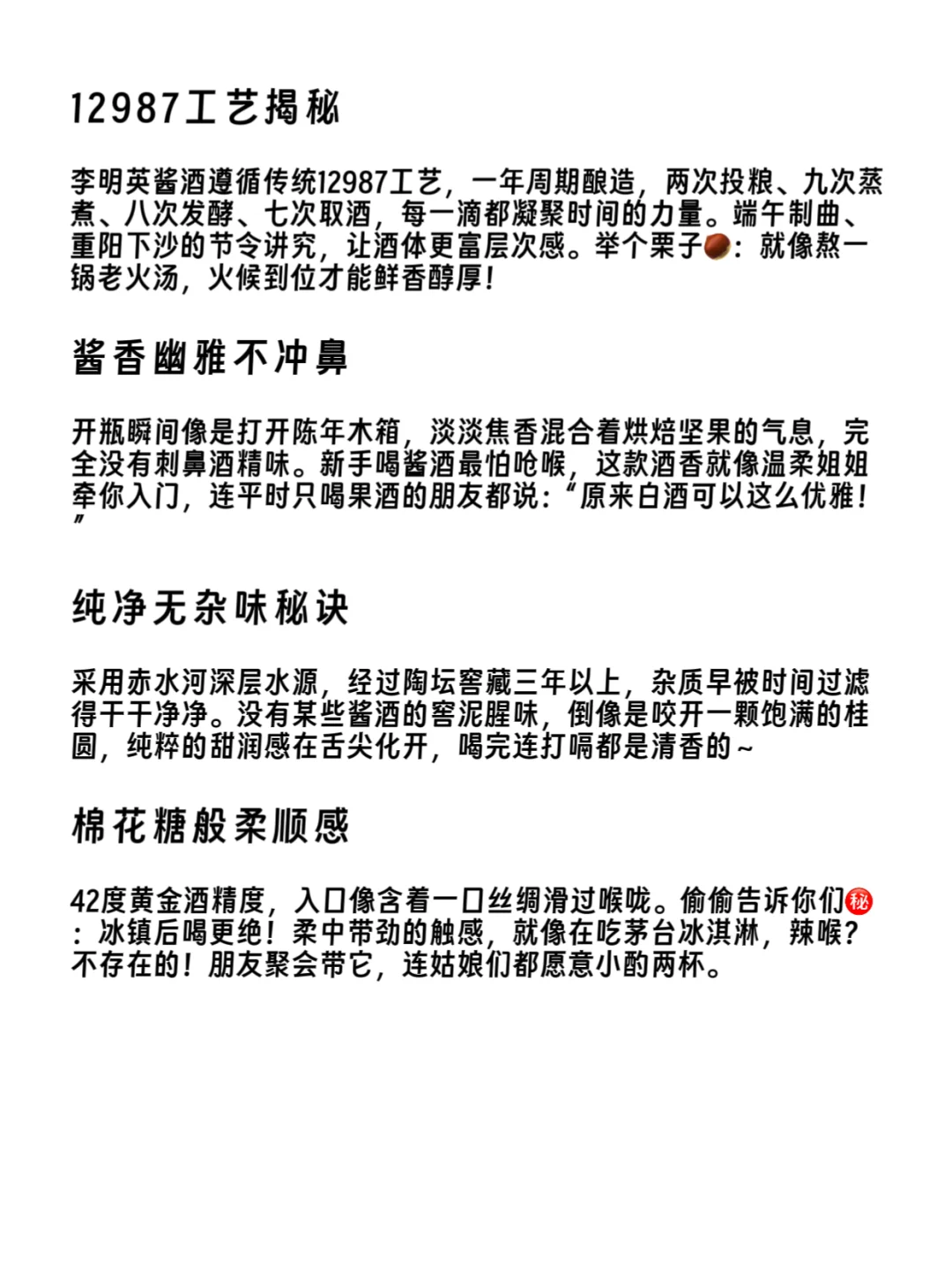 老酒经典，酱香白酒，李明英 。入门酱酒指南