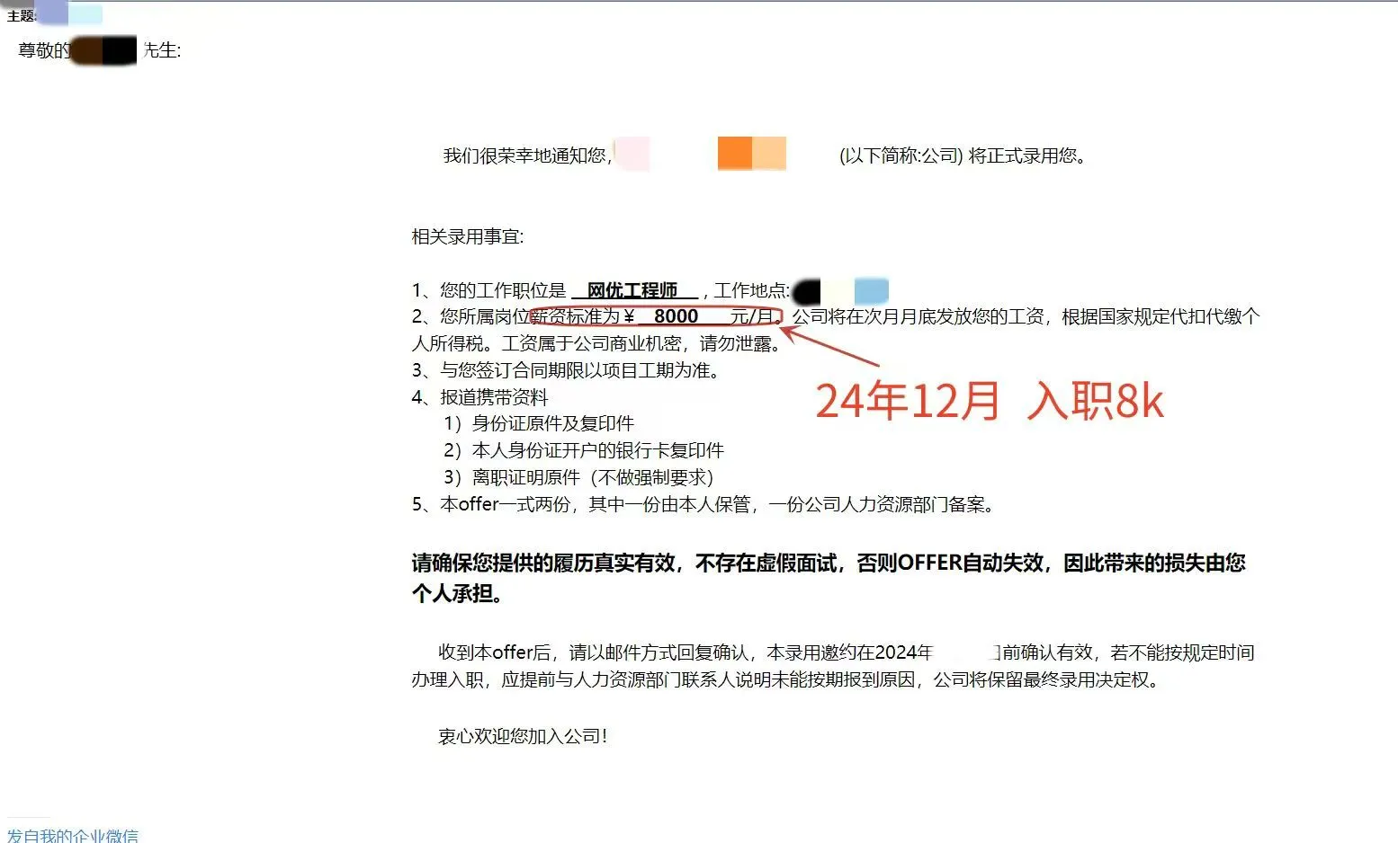 ?国企就业，真的香到不行！?