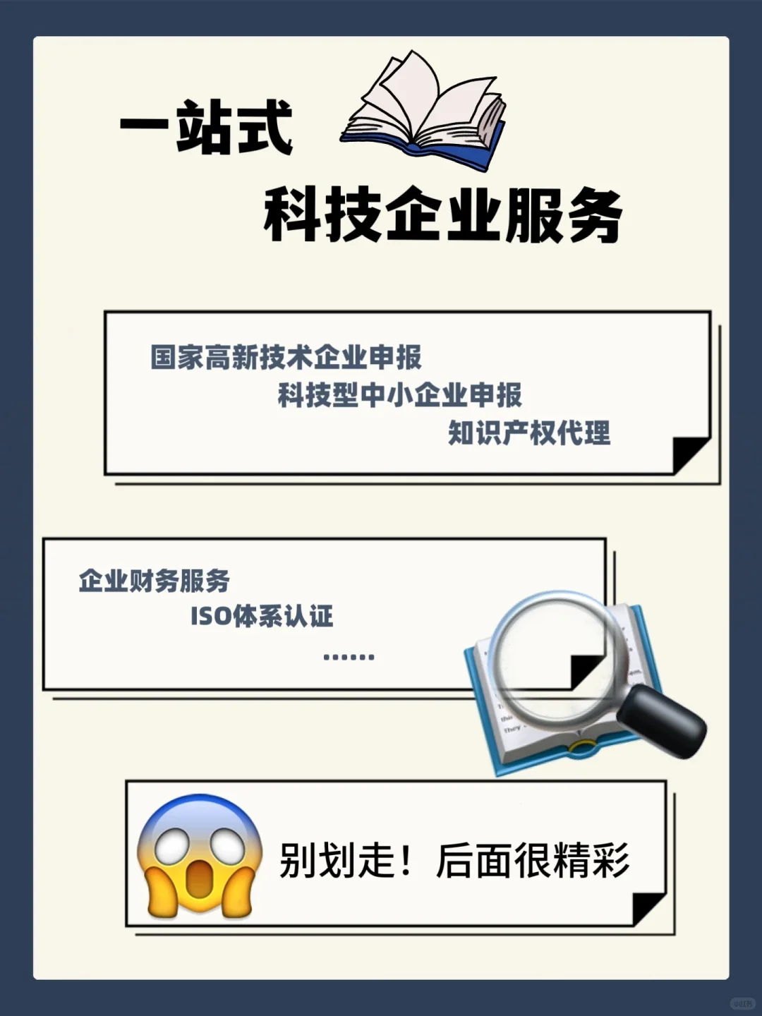 ?一站式科技服务平台?