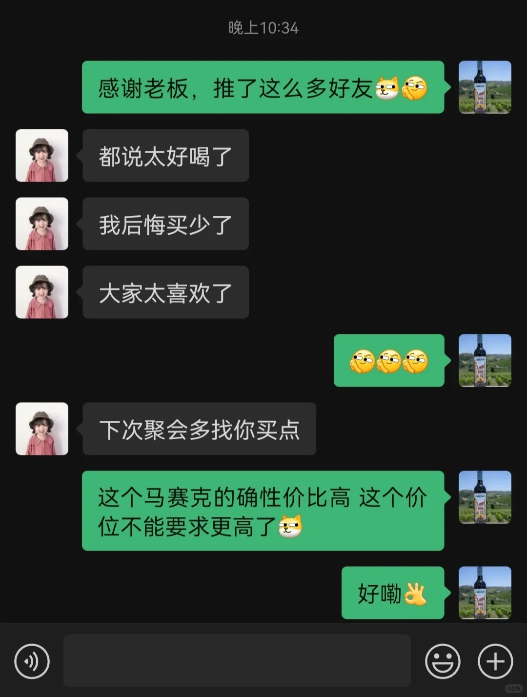 收到客户这样的评价，心里不能再美了！