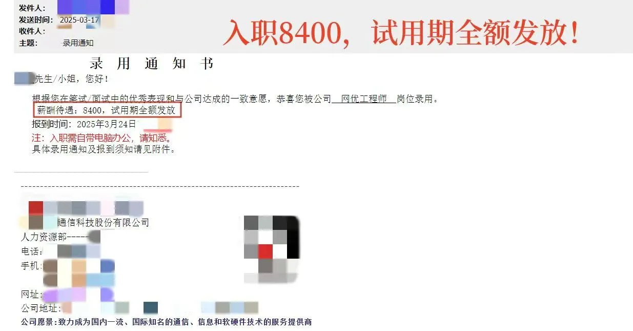 ?国企就业，真的香到不行！?