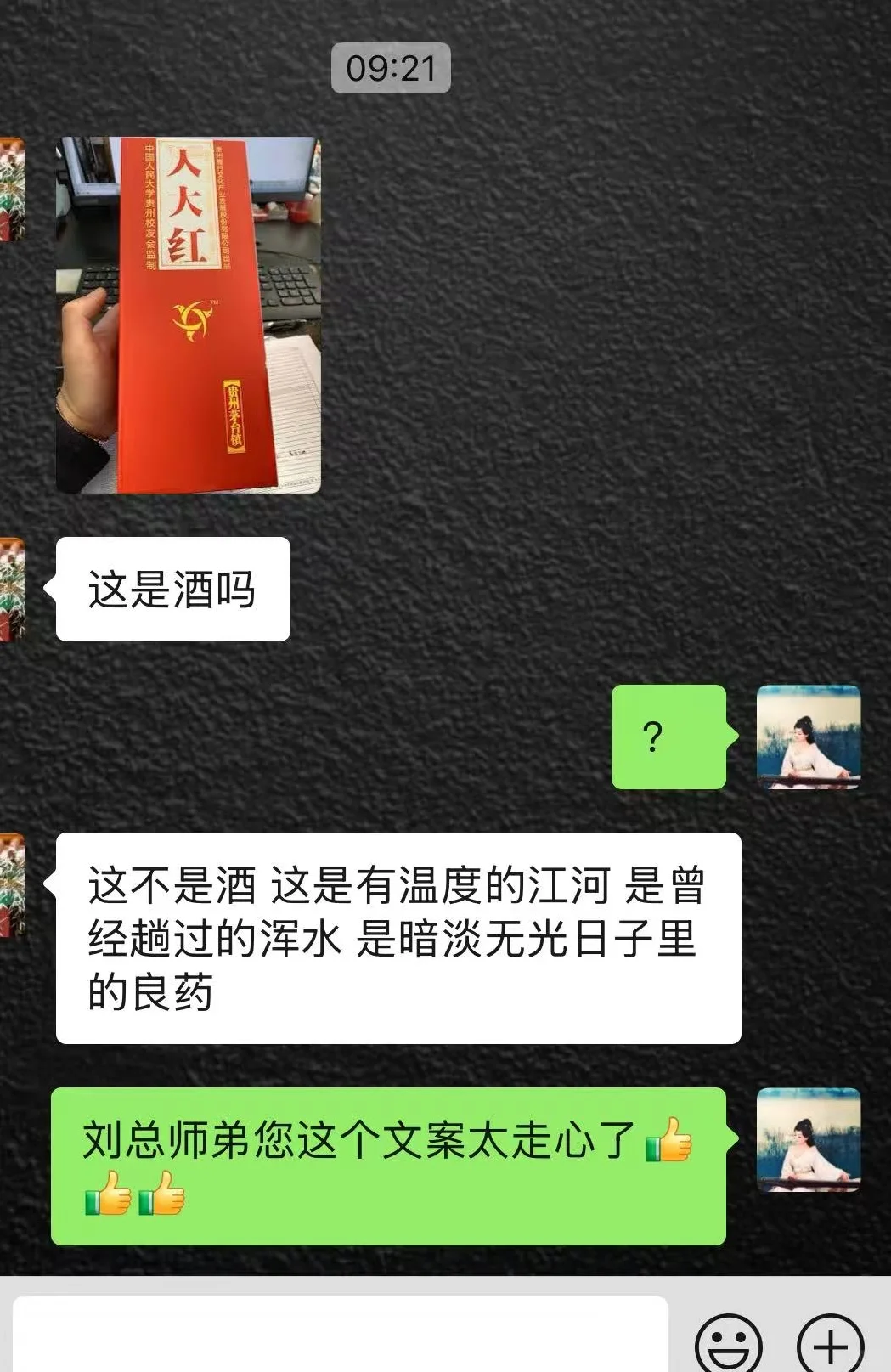 人大红又被夸了