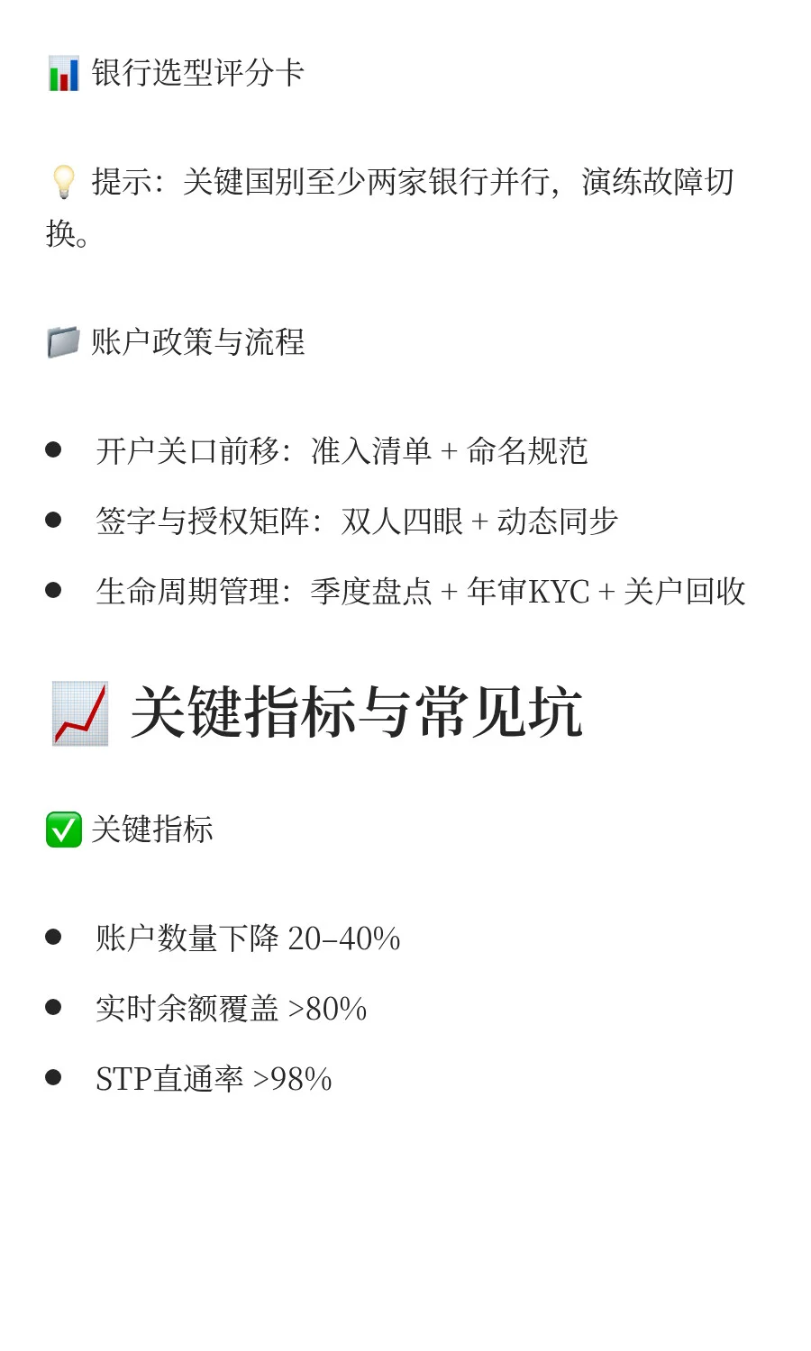 【企业案例· 第1篇】华为如何打造银行账户？