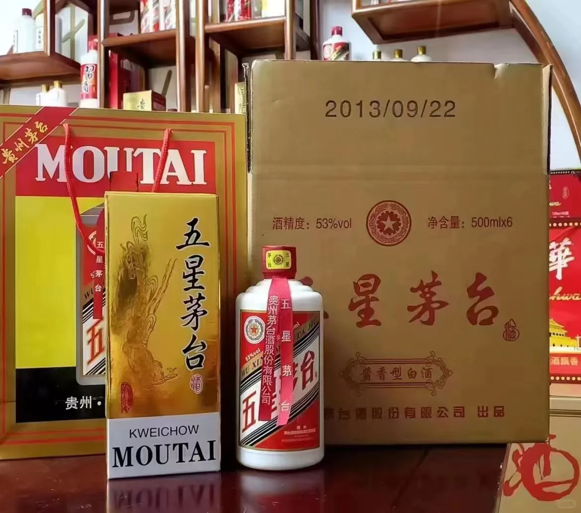 五星茅台