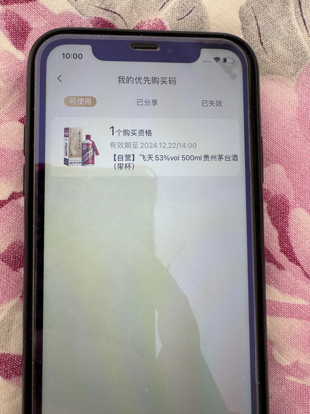 小米你太好了，又给一瓶