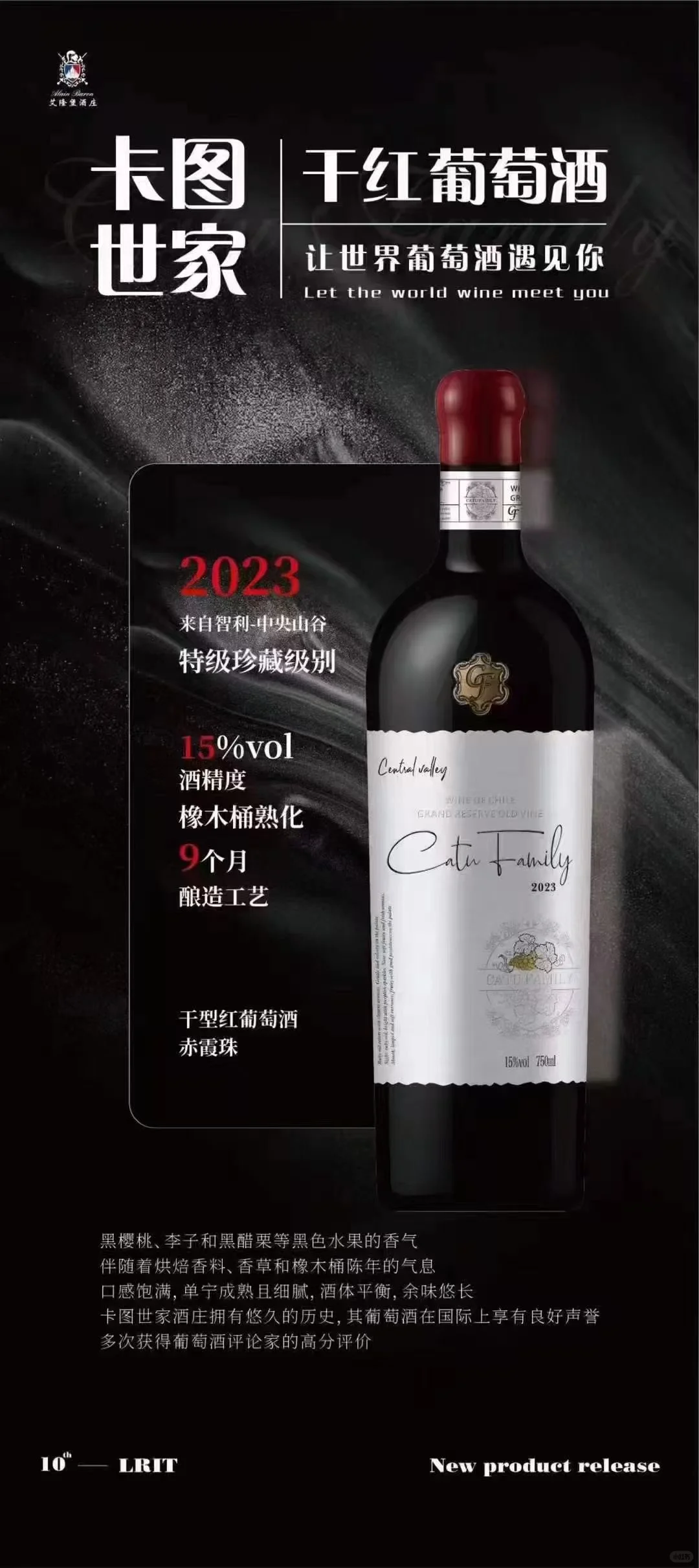 推荐几款高端红葡萄酒?