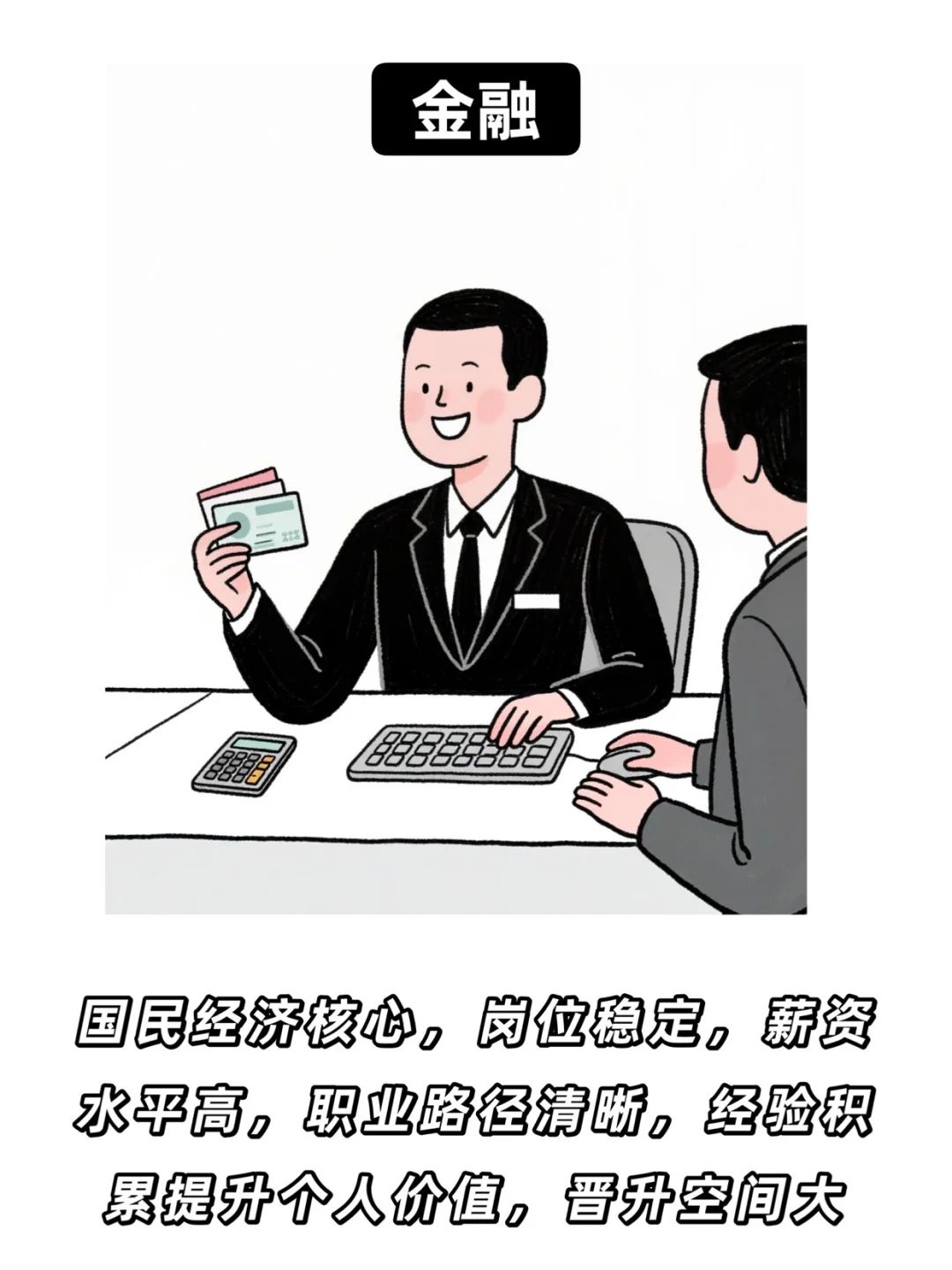 不裁员还涨薪的6个行业