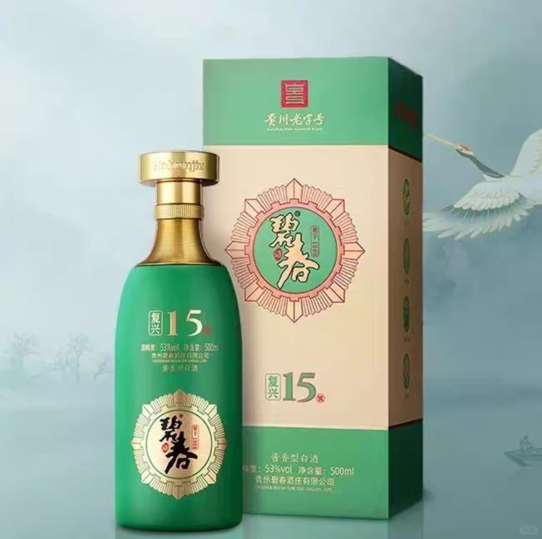 碧春复兴15号，把贵州酱酒的魂拿捏死了✨