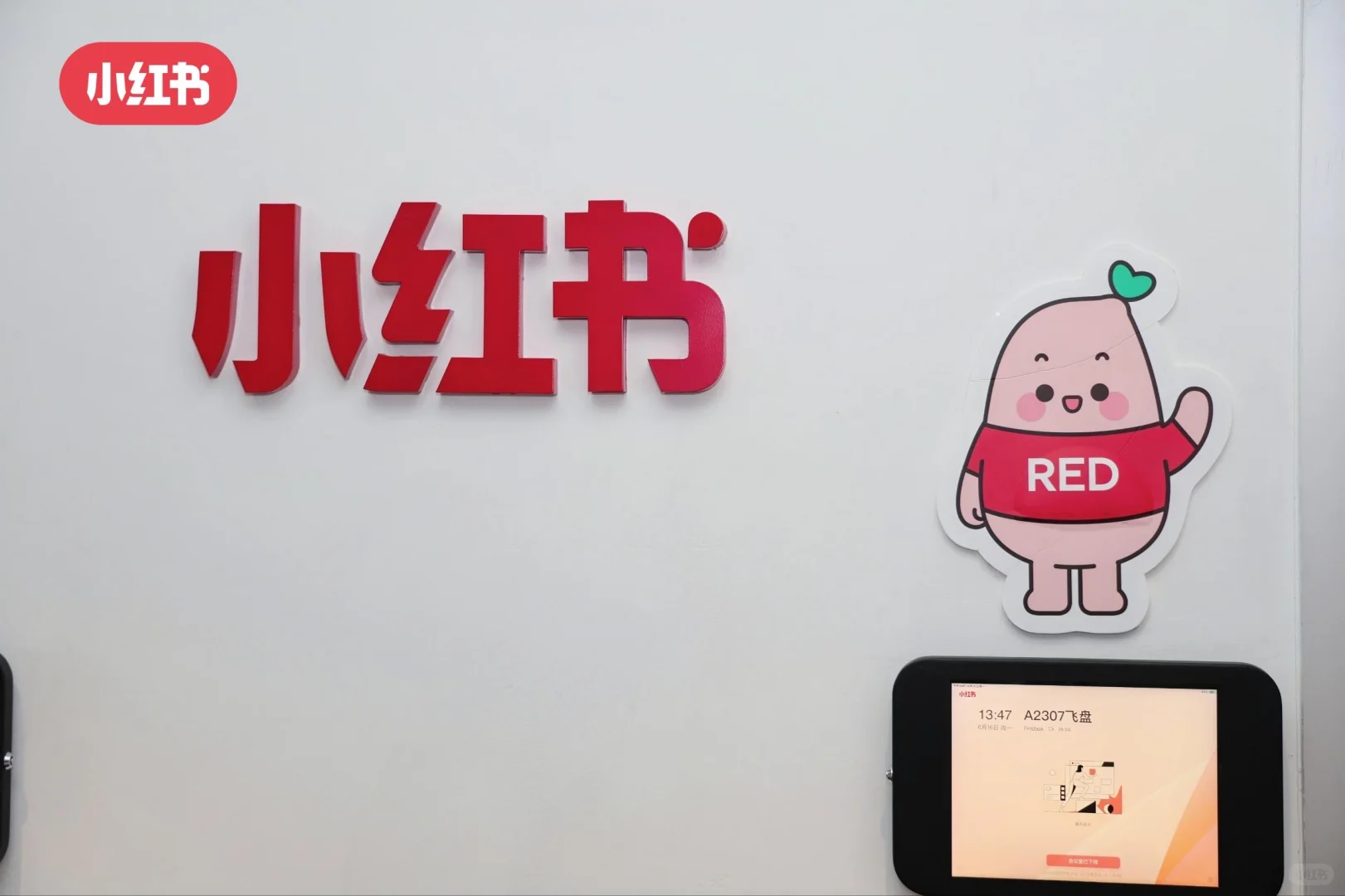 开创集团（小红书专业运营团队）