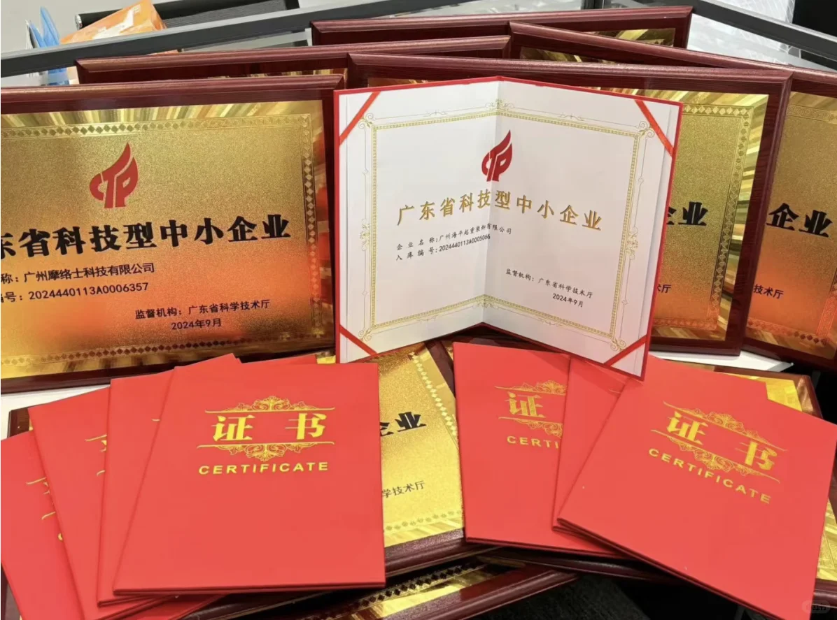 科技型中小企业认定丨认定时间丨优势丨条件